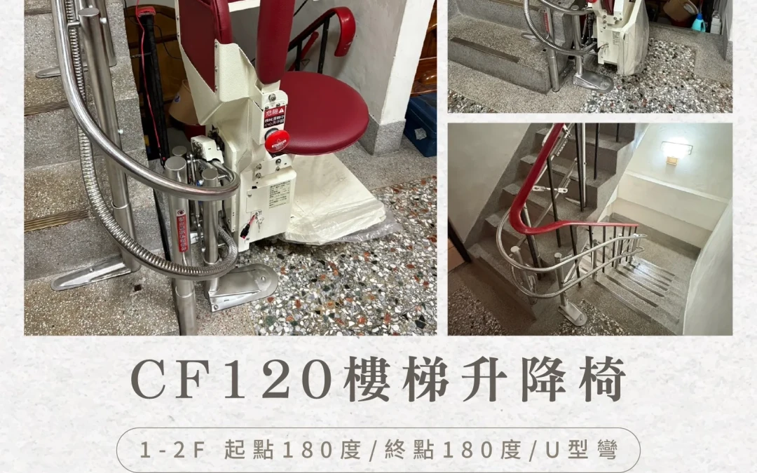 Stairs are no longer a barrier—Dad can now go up and down with peace of mind｜Chen Family Elevator in Taichung