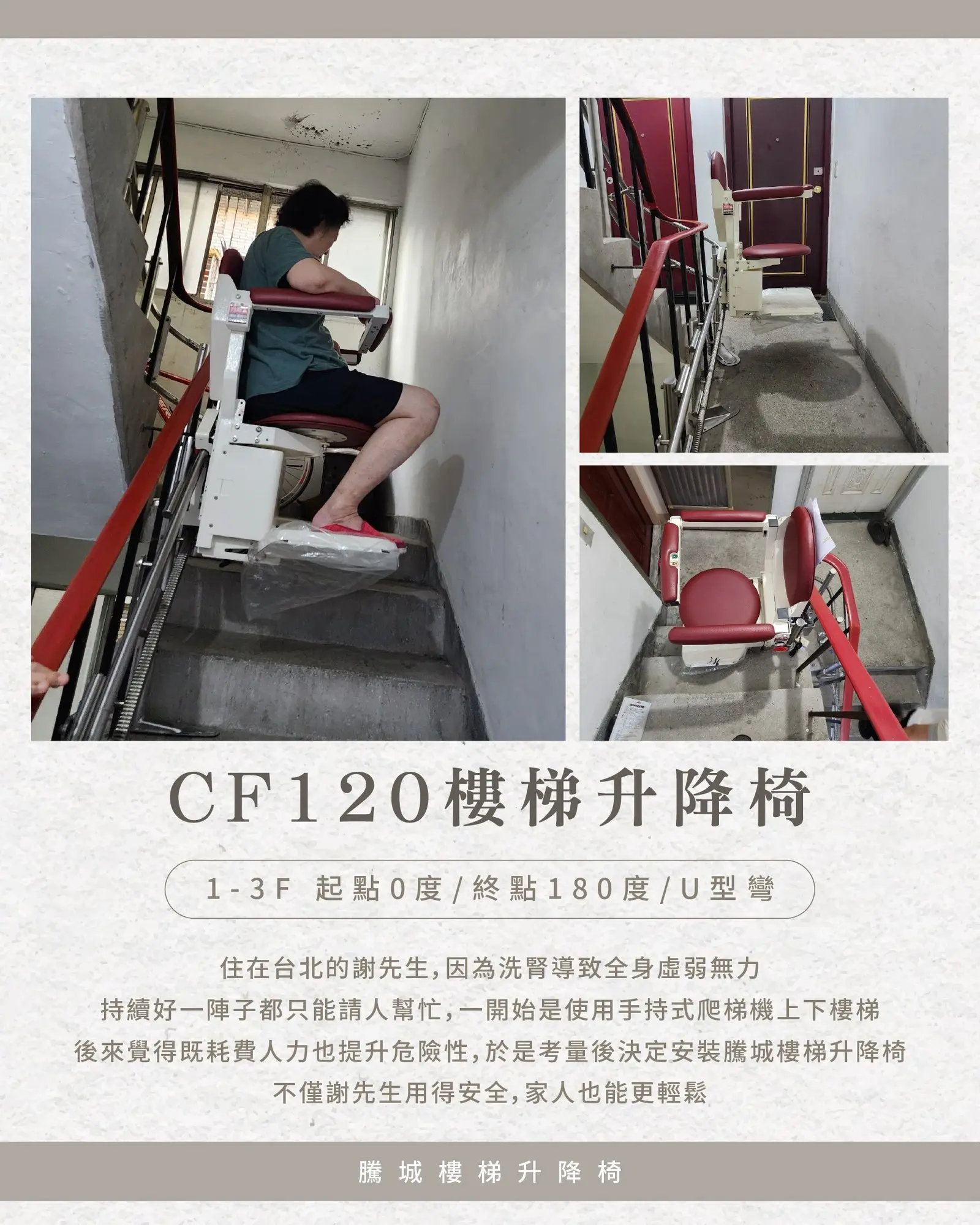 034-1725中正謝家