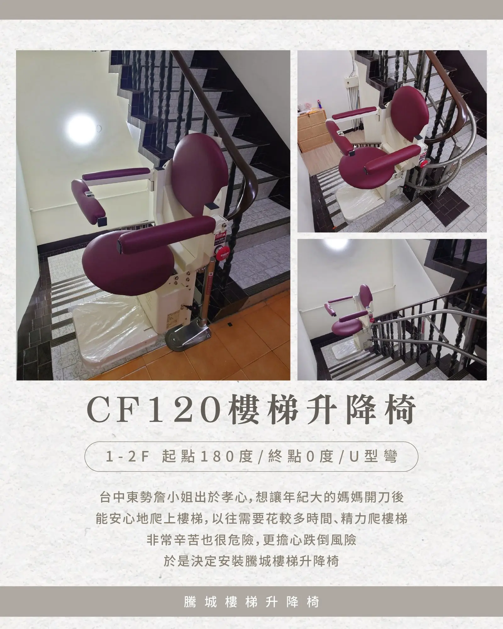 042-1739台中詹家