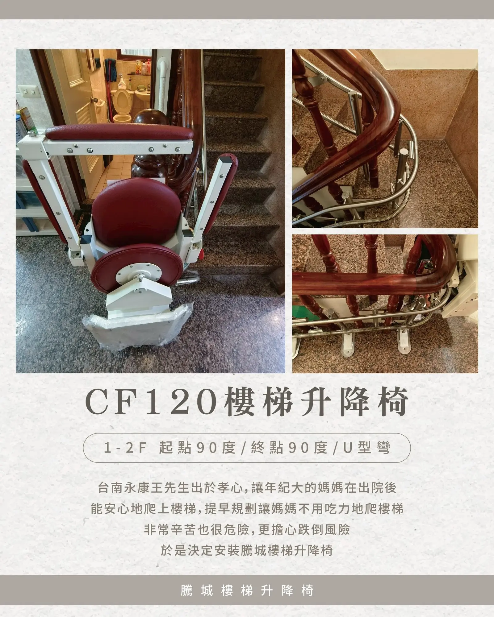 043-1733-台南王家11401024