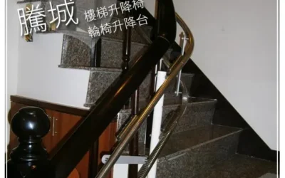 Huang Family Stair Lift in Tainan