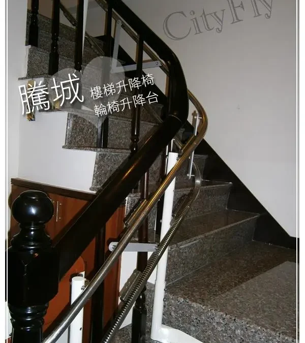 台南黃家樓梯升降椅