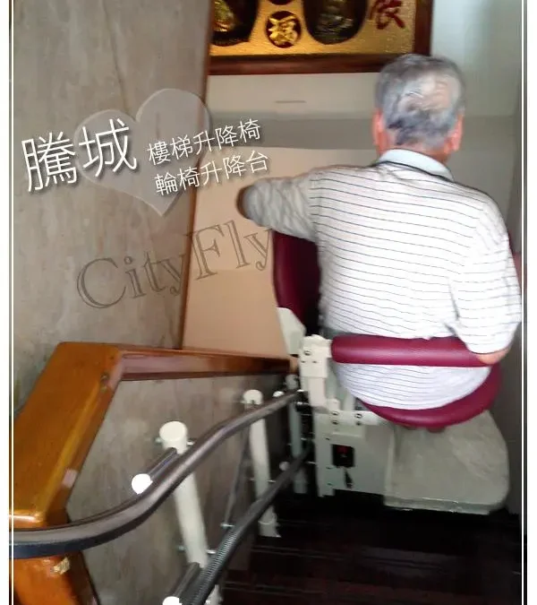 台中朱家樓梯升降椅