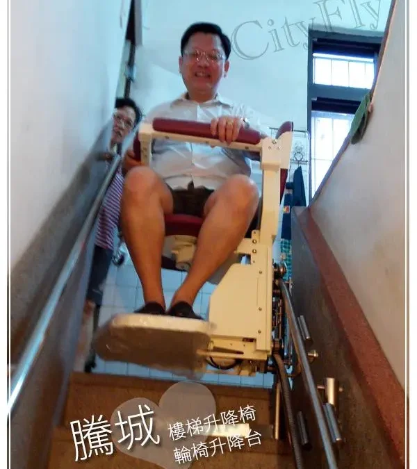 Wang Family Stair Lift Chair in Kaohsiung