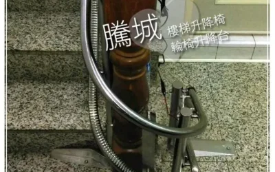 Kaohsiung Hong Residence Stair Lift