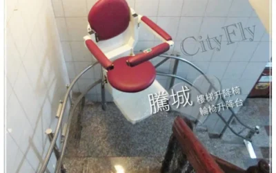 Tainan Yang Residence – Stair Lift