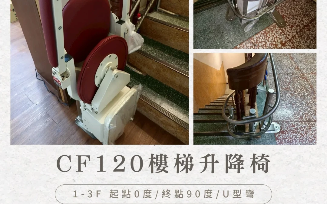 From thoughtfulness to peace of mind | Mom’s staircase, I’ll guard it – Taichung Liao Family Ladder Machine