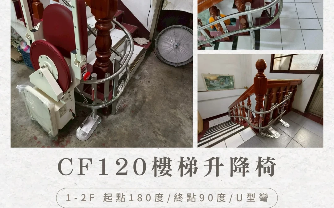 Tengcheng staircase lift chair | A gentle daily routine created for Mr. Qiu